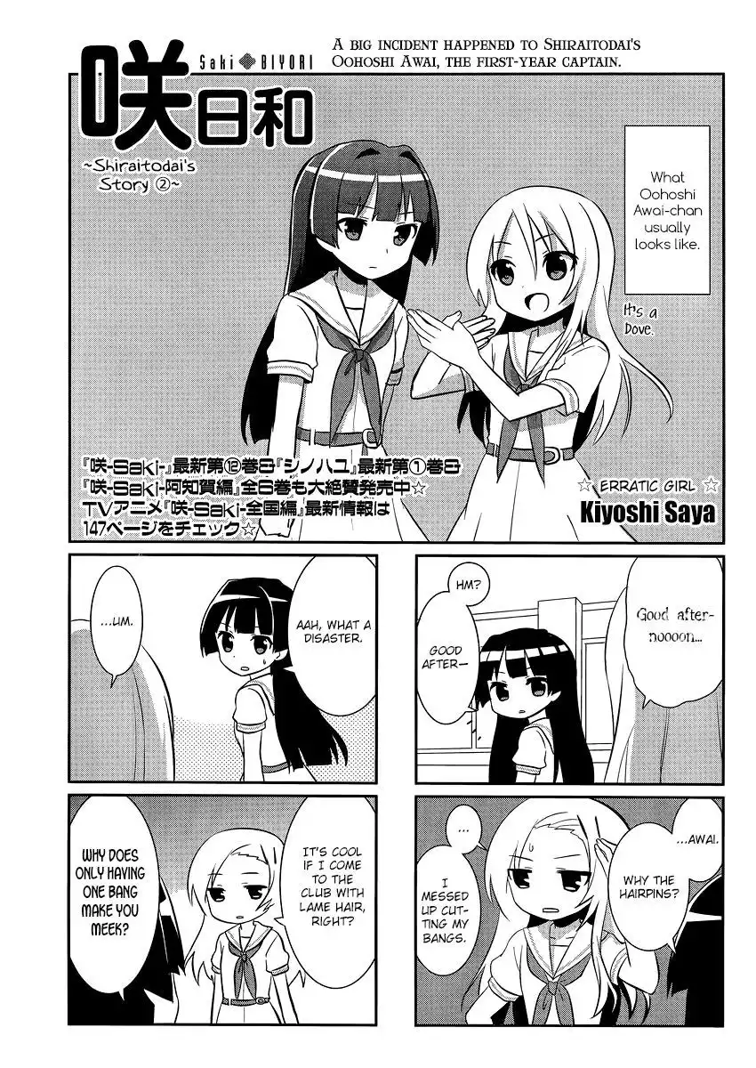 Saki Biyori Chapter 27 1